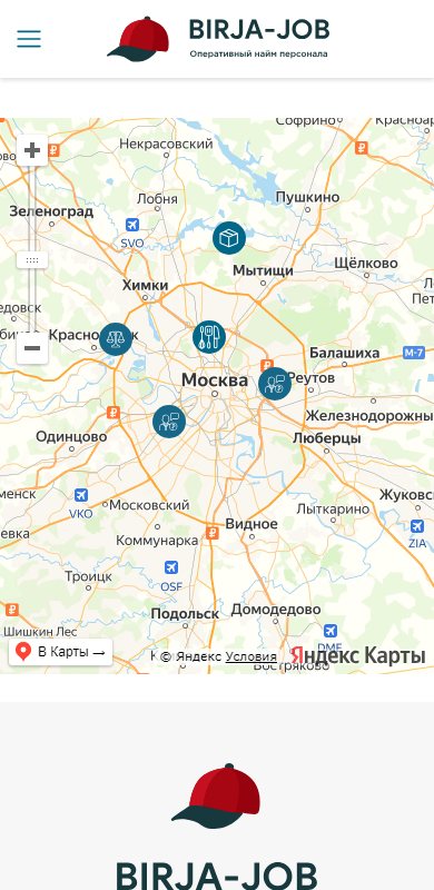 Карта заказов на телефоне