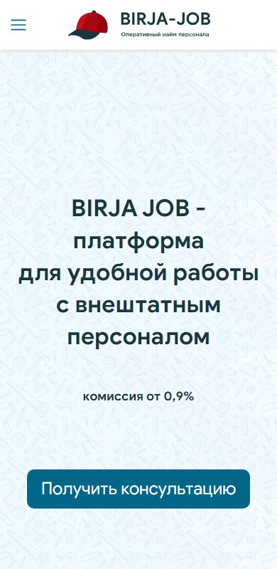 Выплаты на телефоне