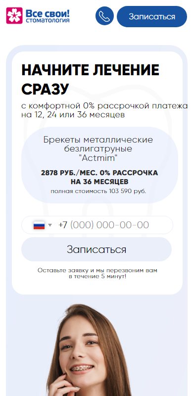 Главный экран на телефоне