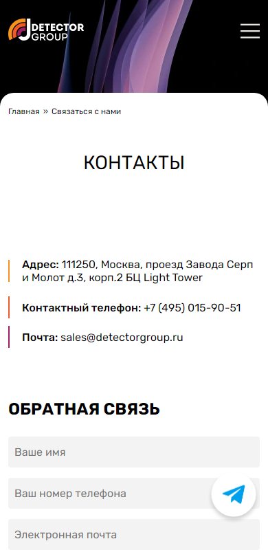 Контакты на телефоне