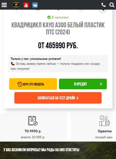 Карточка модели на телефоне