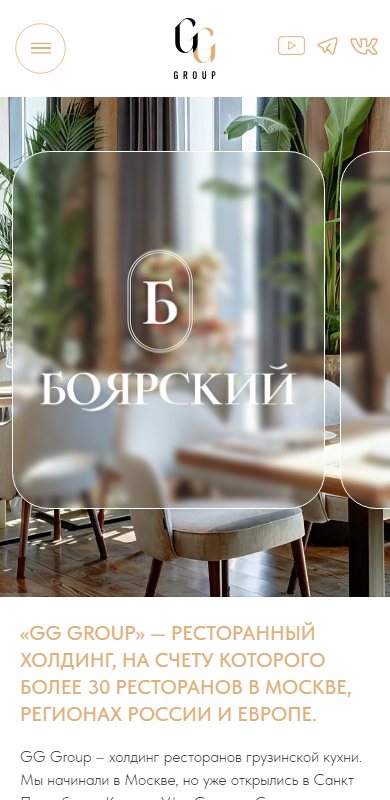 Главная страница на телефоне