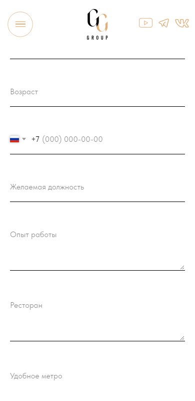 Форма вакансий на телефоне