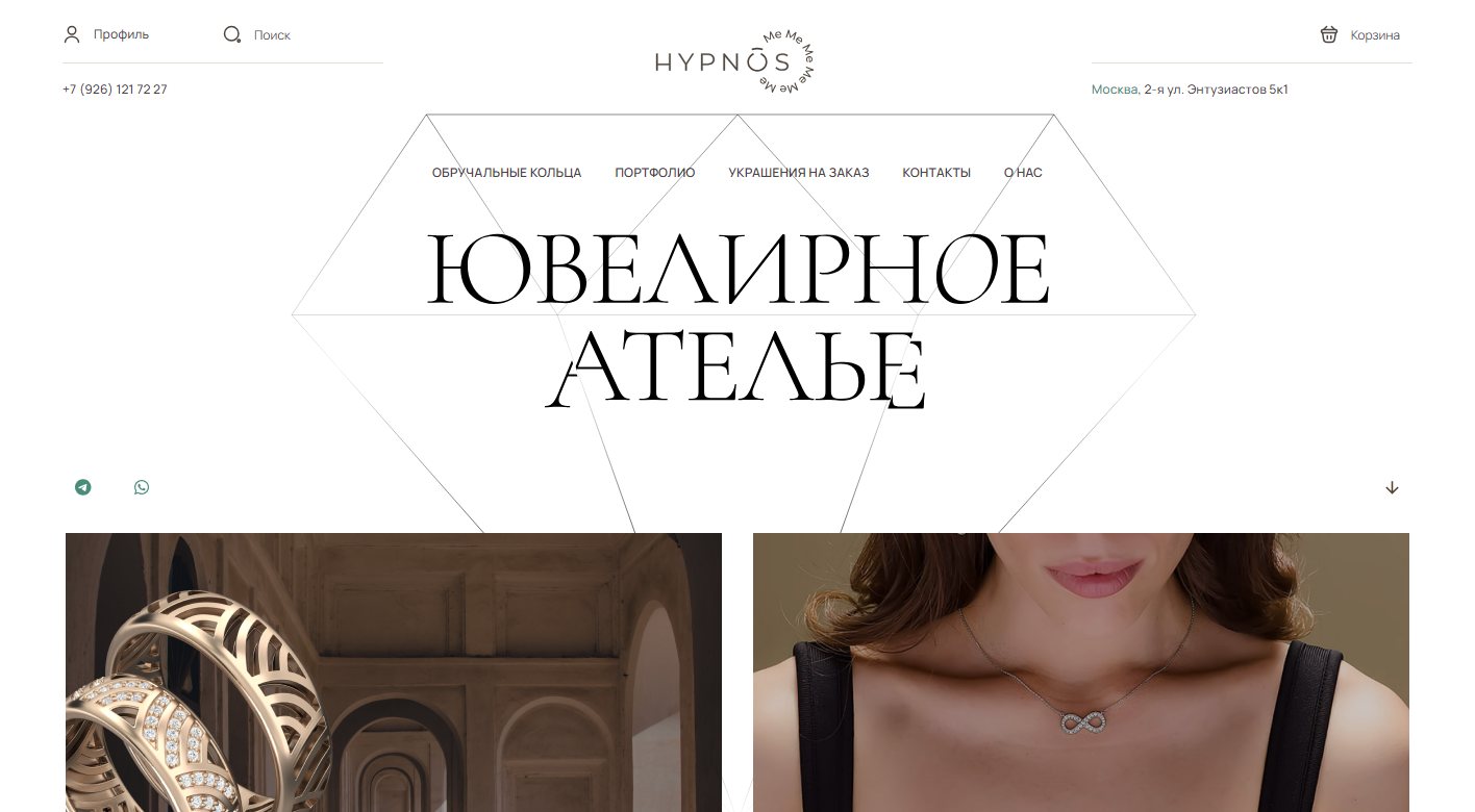 Главная страница ювелирного ателье HYPNOS ME