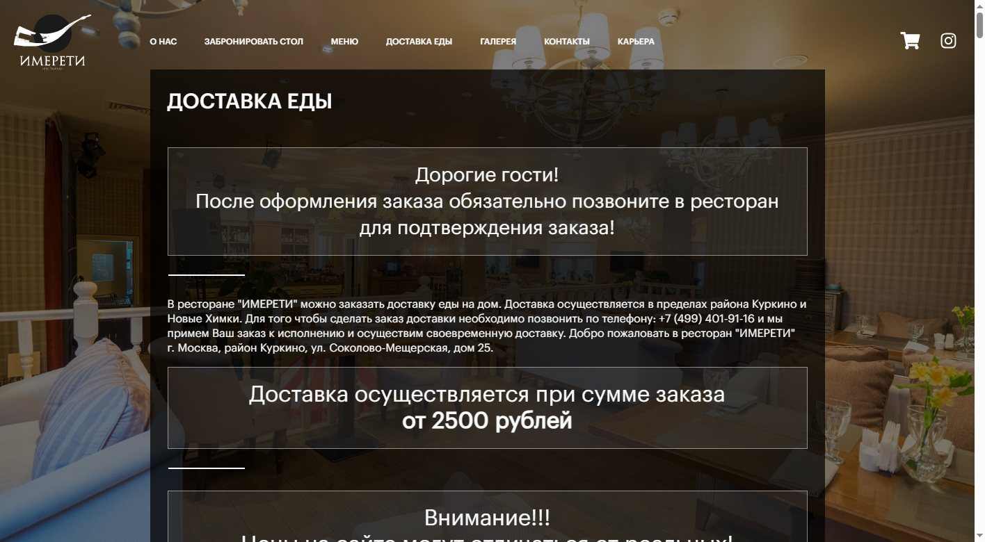 Условия доставки