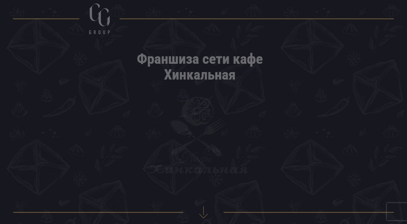 Страница франшизы