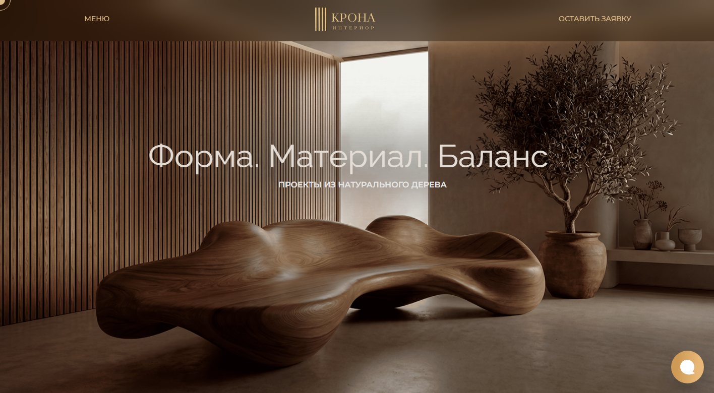 Главная страница Крона Интериор