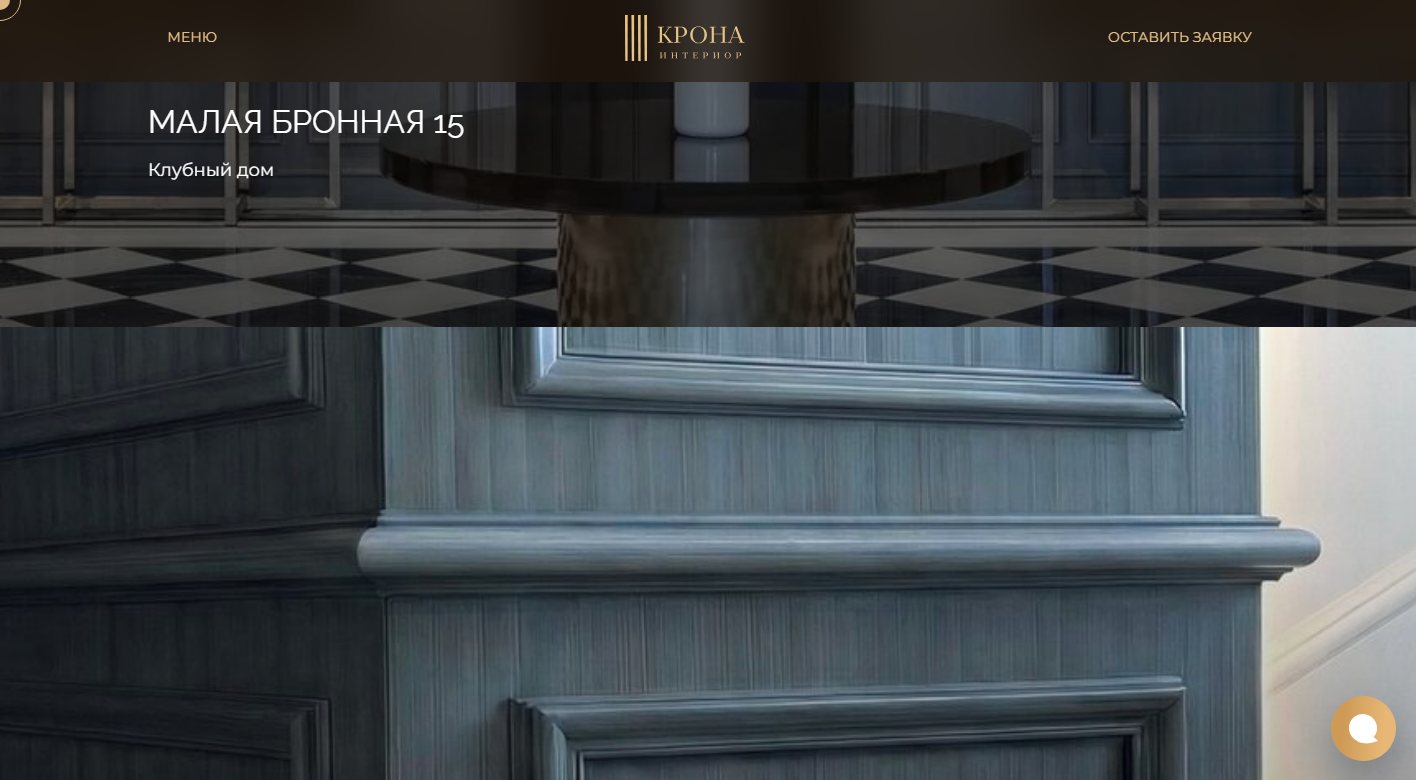 Проект Малая Бронная 15