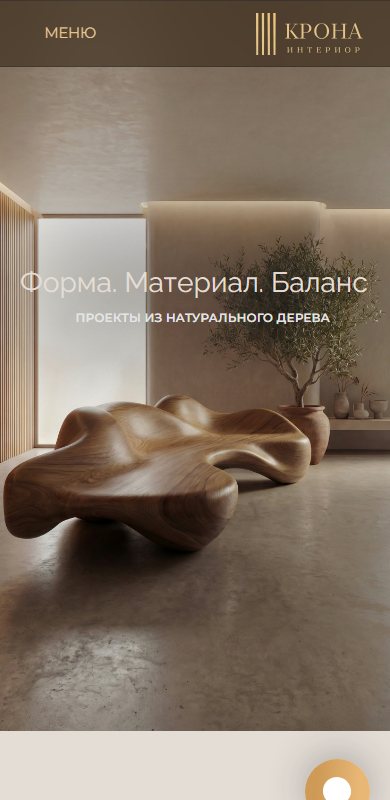 Главная страница на телефоне