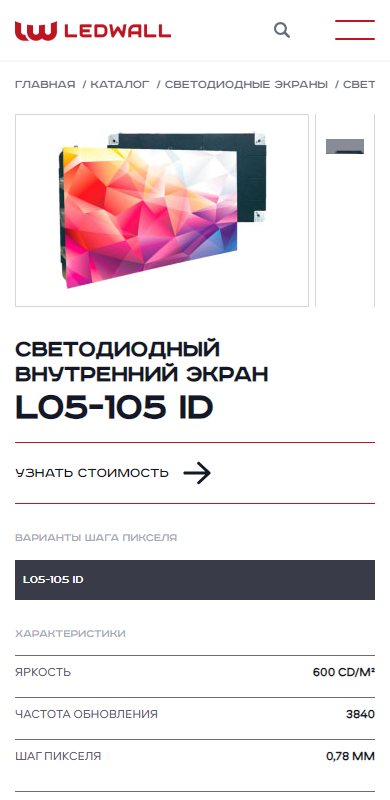 Карточка экрана на телефоне
