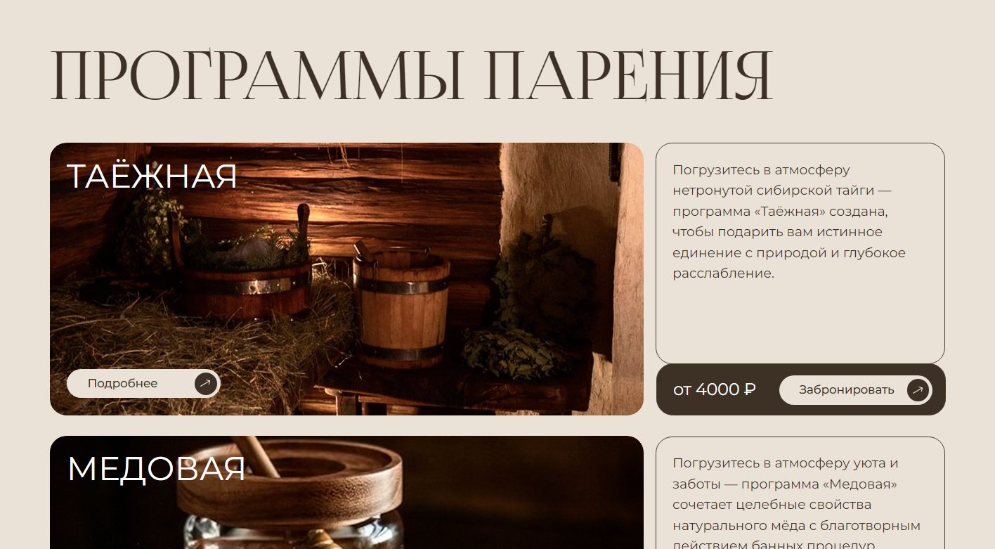 Программы парения на компьютере