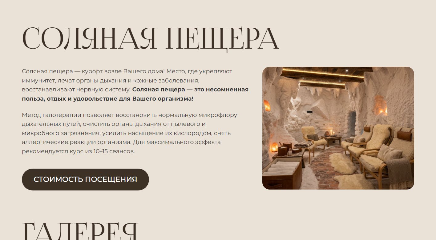 Секция соляной пещеры на компьютере