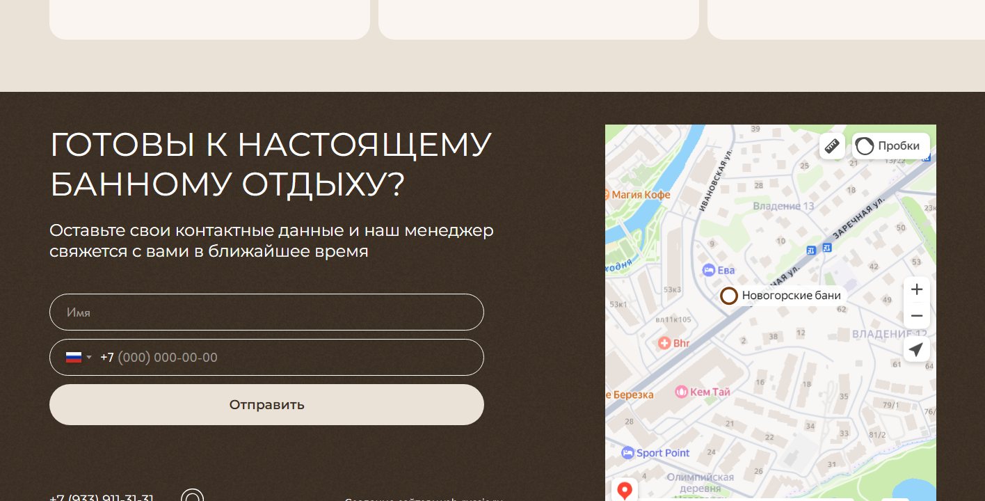 Форма заявки и карта на компьютере