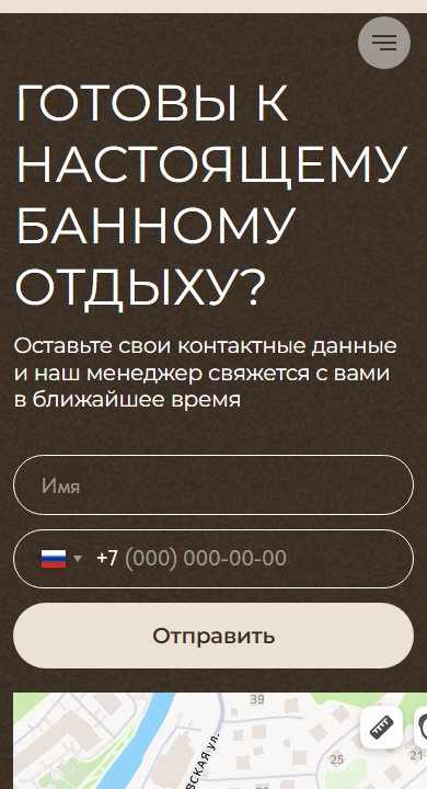 Форма заявки на телефоне