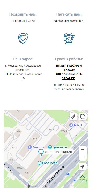 Контакты на телефоне