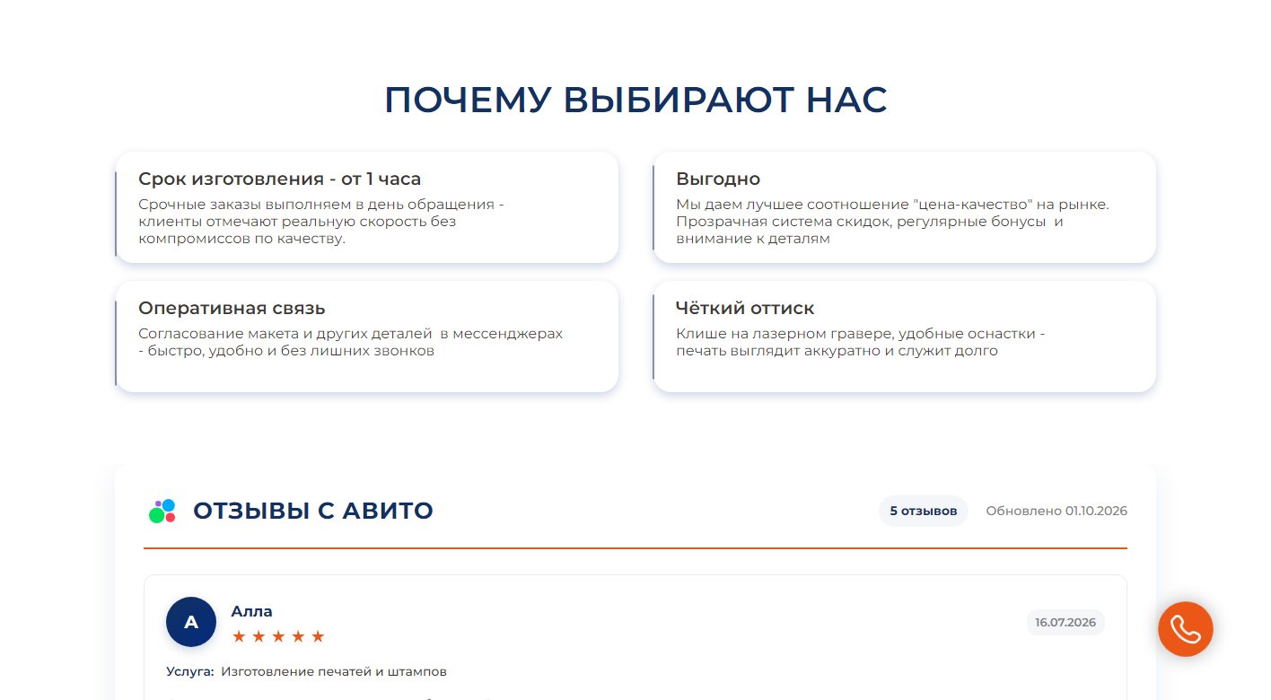 Четыре причины выбрать типографию