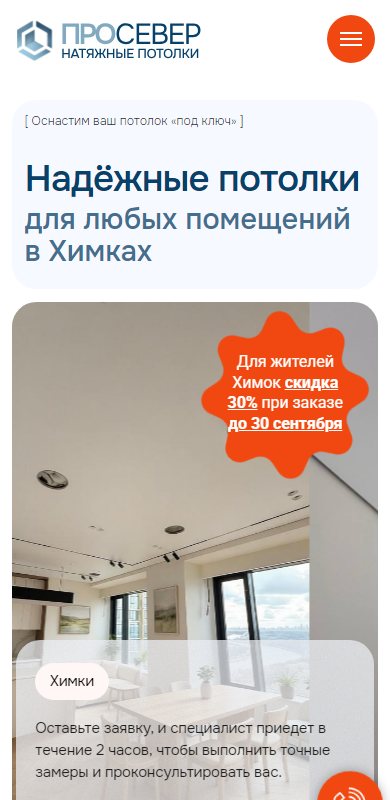 Главная страница на телефоне