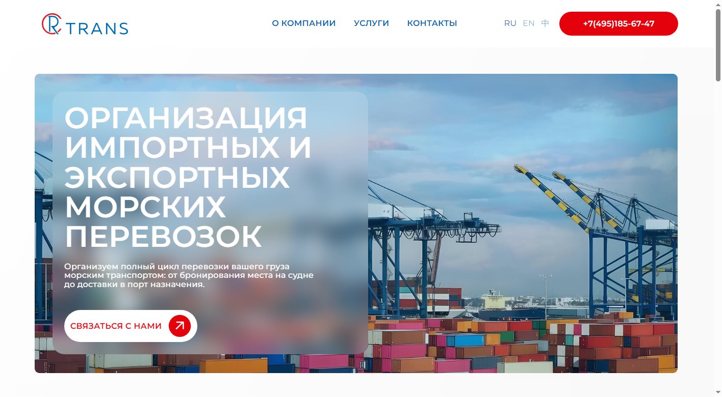 Страница морского фрахта