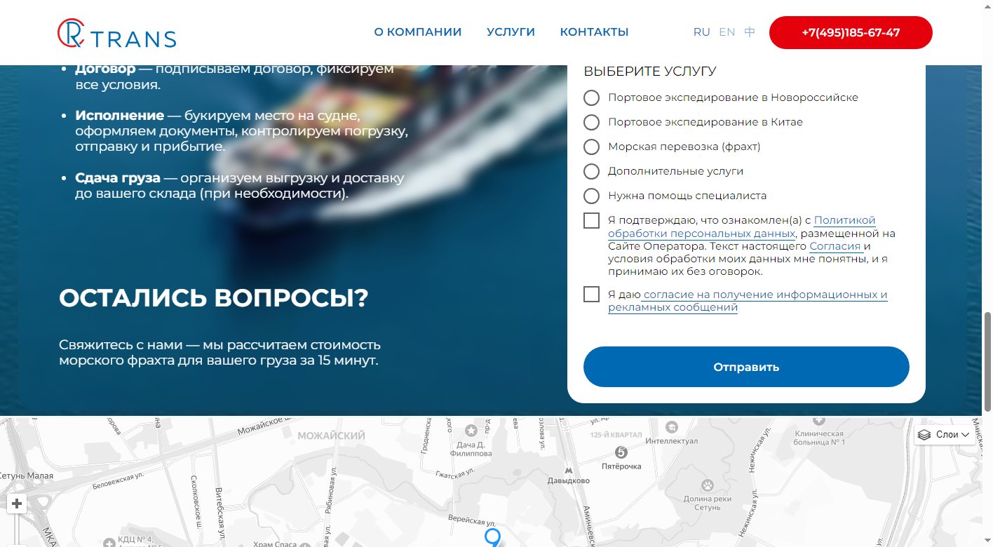 Форма заявки на перевозку