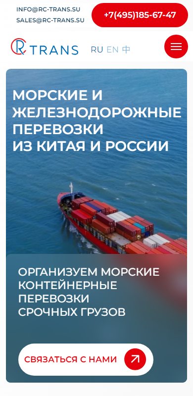 Главная страница на телефоне