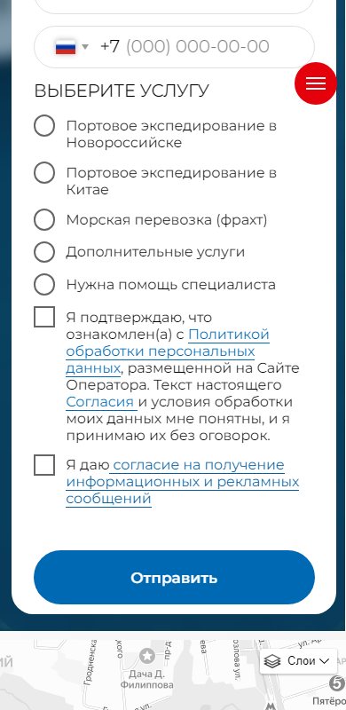 Форма заявки на телефоне