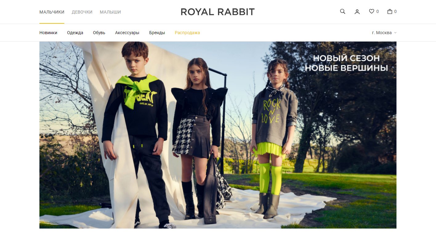 Баннер нового сезона Royal Rabbit