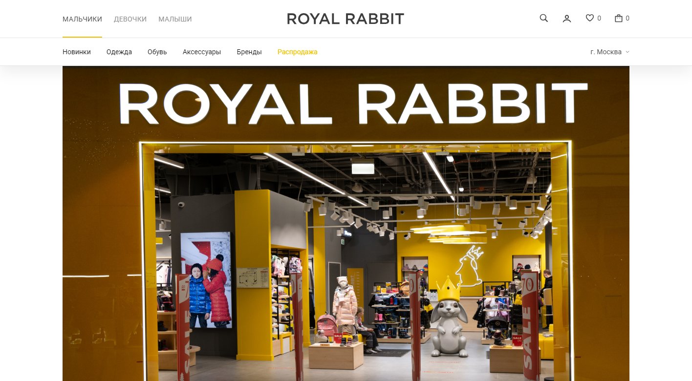 Магазин Royal Rabbit