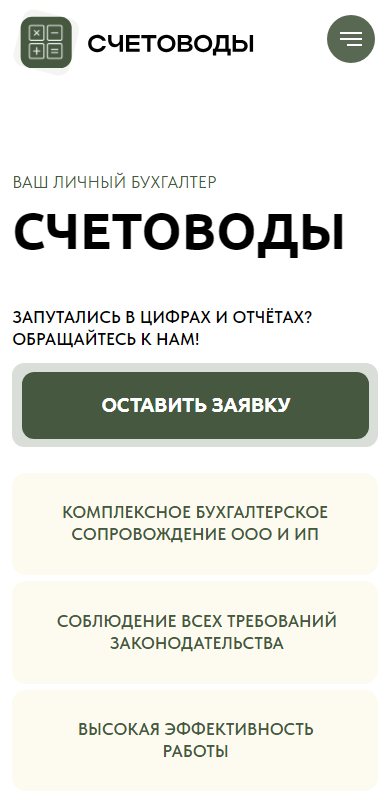 Главная страница на телефоне