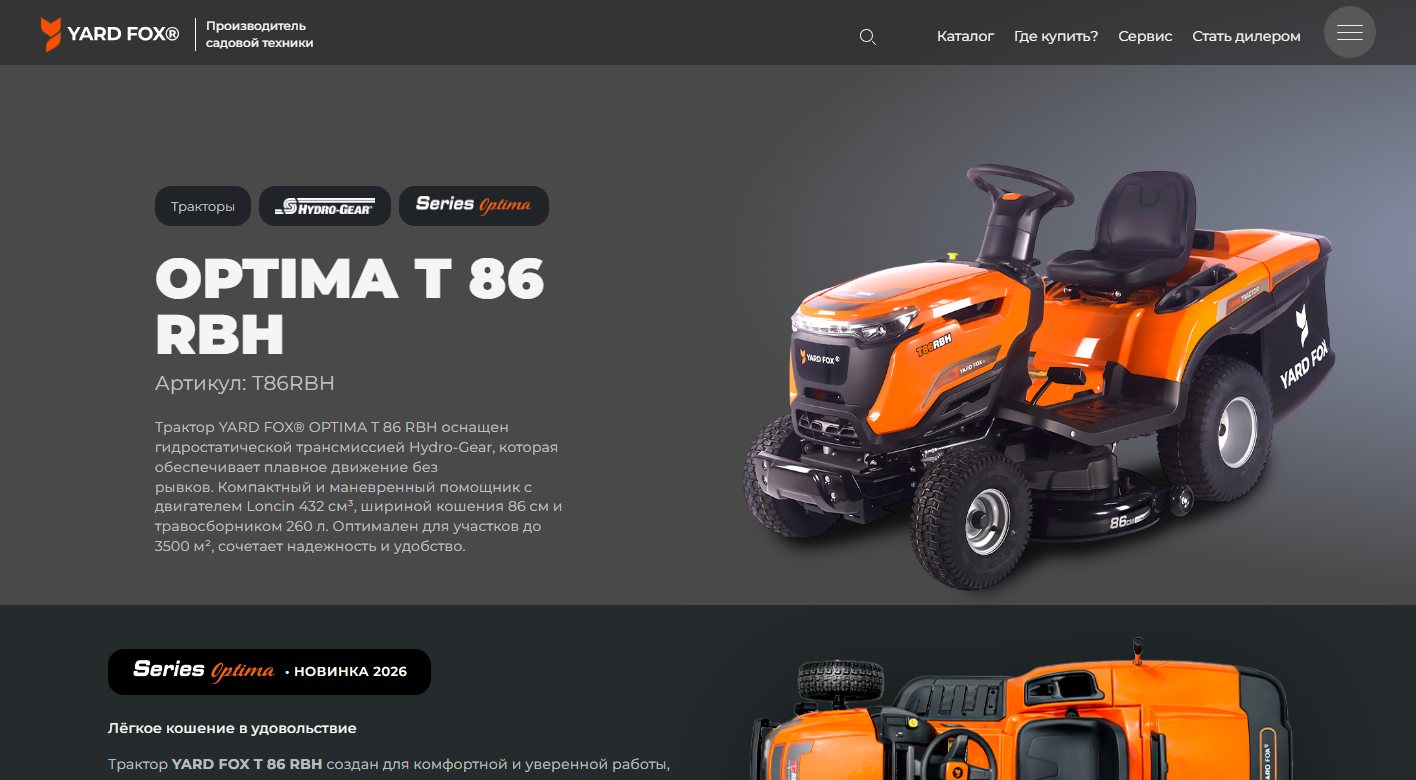 Карточка трактора OPTIMA T 86 RBH