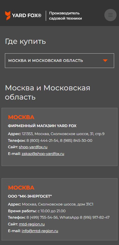 Дилеры на телефоне